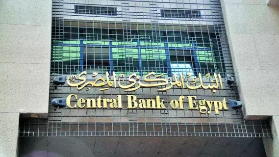 15.9 مليار دولار تدفقات دولارية لمصر محددة سلفاً خلال 12 شهراً 15.9 مليار دولار تدفقات دولارية لمصر محددة سلفاً خلال 12 شهراً