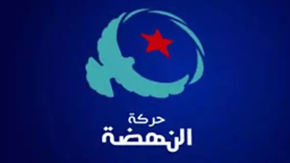 النهضة تقدم مرشحان لعضوية المحكمة الدستورية